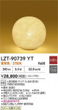 DAIKO ŵ  LZT-90739YTþʾLEDη¡ʰΡѤ䡡Ҹ -LIGHTING DEPOT-