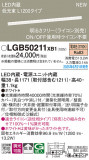 Panasonic ���۲����� LGB50211XB1�þ��ʾ����LED�������η�¡��ʰ����Ρ����Ѥ�����䡡�����Ҹ� -LIGHTING DEPOT-