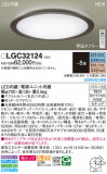 Panasonic ������󥰥饤�� LGC32124�þ��ʾ����LED�������η�¡��ʰ����Ρ����Ѥ�����䡡�����Ҹ� -LIGHTING DEPOT-