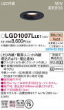Panasonic ������饤�� LGD1007LLE1�þ��ʾ����LED�������η�¡��ʰ����Ρ����Ѥ�����䡡�����Ҹ� -LIGHTING DEPOT-