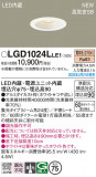 Panasonic ������饤�� LGD1024LLE1�þ��ʾ����LED�������η�¡��ʰ����Ρ����Ѥ�����䡡�����Ҹ� -LIGHTING DEPOT-