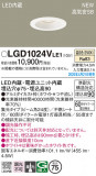 Panasonic ������饤�� LGD1024VLE1�þ��ʾ����LED�������η�¡��ʰ����Ρ����Ѥ�����䡡�����Ҹ� -LIGHTING DEPOT-
