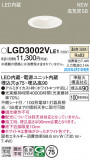 Panasonic ������饤�� LGD3002VLE1�þ��ʾ����LED�������η�¡��ʰ����Ρ����Ѥ�����䡡�����Ҹ� -LIGHTING DEPOT-