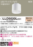 Panasonic ���� LLD5020LCC1�þ��ʾ����LED�������η�¡��ʰ����Ρ����Ѥ�����䡡�����Ҹ� -LIGHTING DEPOT-