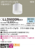 Panasonic ���� LLD5020NCC1�þ��ʾ����LED�������η�¡��ʰ����Ρ����Ѥ�����䡡�����Ҹ� -LIGHTING DEPOT-