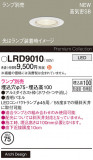 Panasonic �������ƥꥢ������饤�� LRD9010�þ��ʾ����LED�������η�¡��ʰ����Ρ����Ѥ�����䡡�����Ҹ� -LIGHTING DEPOT-