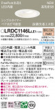 Panasonic �������ƥꥢ������饤�� LRDC1146LLE1�þ��ʾ����LED�������η�¡��ʰ����Ρ����Ѥ�����䡡�����Ҹ� -LIGHTING DEPOT-