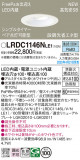 Panasonic �������ƥꥢ������饤�� LRDC1146NLE1�þ��ʾ����LED�������η�¡��ʰ����Ρ����Ѥ�����䡡�����Ҹ� -LIGHTING DEPOT-