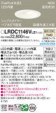 Panasonic �������ƥꥢ������饤�� LRDC1146VLE1�þ��ʾ����LED�������η�¡��ʰ����Ρ����Ѥ�����䡡�����Ҹ� -LIGHTING DEPOT-