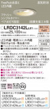 Panasonic �������ƥꥢ������饤�� LRDC3142LLE1�þ��ʾ����LED�������η�¡��ʰ����Ρ����Ѥ�����䡡�����Ҹ� -LIGHTING DEPOT-