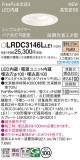 Panasonic �������ƥꥢ������饤�� LRDC3146LLE1�þ��ʾ����LED�������η�¡��ʰ����Ρ����Ѥ�����䡡�����Ҹ� -LIGHTING DEPOT-
