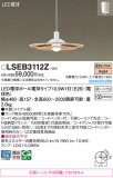 Panasonic �ڥ����� LSEB3112Z�þ��ʾ����LED�������η�¡��ʰ����Ρ����Ѥ�����䡡�����Ҹ� -LIGHTING DEPOT-