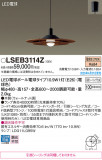 Panasonic �ڥ����� LSEB3114Z�þ��ʾ����LED�������η�¡��ʰ����Ρ����Ѥ�����䡡�����Ҹ� -LIGHTING DEPOT-