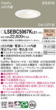 Panasonic ������饤�� LSEBC5067KLE1�þ��ʾ����LED�������η�¡��ʰ����Ρ����Ѥ�����䡡�����Ҹ� -LIGHTING DEPOT-