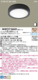Panasonic ������󥰥饤�� NWCF16501LE1�þ��ʾ����LED�������η�¡��ʰ����Ρ����Ѥ�����䡡�����Ҹ� -LIGHTING DEPOT-