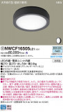 Panasonic ������󥰥饤�� NWCF16505LE1�þ��ʾ����LED�������η�¡��ʰ����Ρ����Ѥ�����䡡�����Ҹ� -LIGHTING DEPOT-
