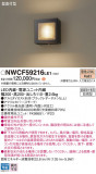 Panasonic �֥饱�å� NWCF59216LE1�þ��ʾ����LED�������η�¡��ʰ����Ρ����Ѥ�����䡡�����Ҹ� -LIGHTING DEPOT-