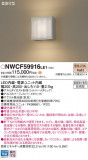 Panasonic ֥饱å NWCF59916LE1þʾLEDη¡ʰΡѤ䡡Ҹ -LIGHTING DEPOT-