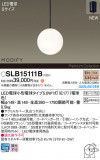 Panasonic �ڥ����� SLB15111B�þ��ʾ����LED�������η�¡��ʰ����Ρ����Ѥ�����䡡�����Ҹ� -LIGHTING DEPOT-