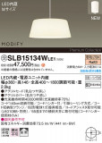 Panasonic �ڥ����� SLB15134WLE1�þ��ʾ����LED�������η�¡��ʰ����Ρ����Ѥ�����䡡�����Ҹ� -LIGHTING DEPOT-