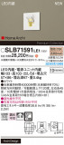 Panasonic �֥饱�å� SLB71591LE1�þ��ʾ����LED�������η�¡��ʰ����Ρ����Ѥ�����䡡�����Ҹ� -LIGHTING DEPOT-