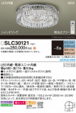 Panasonic �����ǥꥢ SLC30121�þ��ʾ����LED�������η�¡��ʰ����Ρ����Ѥ�����䡡�����Ҹ� -LIGHTING DEPOT-