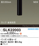 Panasonic ¾���������°�� SLK22003�þ��ʾ����LED�������η�¡��ʰ����Ρ����Ѥ�����䡡�����Ҹ� -LIGHTING DEPOT-