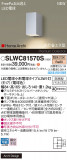 Panasonic �������ƥꥢ�饤�� SLWC81570S�þ��ʾ����LED�������η�¡��ʰ����Ρ����Ѥ�����䡡�����Ҹ� -LIGHTING DEPOT-