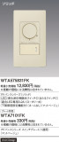 Panasonic ���ɥХ󥹣̣ţ�����հ���Ĵ�������å��á�Ŭ��̣ţģ����������������꡼���Τʤ�F WTA575831FK�þ��ʾ����LED�������η�¡��ʰ����Ρ����Ѥ�����䡡�����Ҹ� -LIGHTING DEPOT-