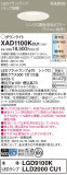 Panasonic ������饤�� XAD1100KCU1�þ��ʾ����LED�������η�¡��ʰ����Ρ����Ѥ�����䡡�����Ҹ� -LIGHTING DEPOT-
