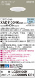 Panasonic ������饤�� XAD1100NKCE1�þ��ʾ����LED�������η�¡��ʰ����Ρ����Ѥ�����䡡�����Ҹ� -LIGHTING DEPOT-