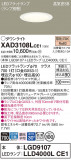 Panasonic 饤 XAD3108LCE1þʾLEDη¡ʰΡѤ䡡Ҹ -LIGHTING DEPOT-
