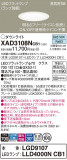 Panasonic 饤 XAD3108NCB1þʾLEDη¡ʰΡѤ䡡Ҹ -LIGHTING DEPOT-