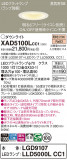 Panasonic 饤 XAD5100LCC1þʾLEDη¡ʰΡѤ䡡Ҹ -LIGHTING DEPOT-