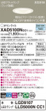 Panasonic 饤 XAD5100NCC1þʾLEDη¡ʰΡѤ䡡Ҹ -LIGHTING DEPOT-