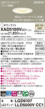 Panasonic 饤 XAD5100VCC1þʾLEDη¡ʰΡѤ䡡Ҹ -LIGHTING DEPOT-