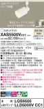 Panasonic ݥåȥ饤 XAS5500VCC1þʾLEDη¡ʰΡѤ䡡Ҹ -LIGHTING DEPOT-