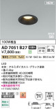 Koizumi ߾ LEDⵤ̩SB饤 AD7051B27þʾLEDη¡ʰΡѤ䡡Ҹ -LIGHTING DEPOT-