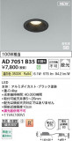 Koizumi ߾ LEDⵤ̩SB饤 AD7051B35þʾLEDη¡ʰΡѤ䡡Ҹ -LIGHTING DEPOT-