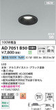 Koizumi ߾ LEDⵤ̩SB饤 AD7051B50þʾLEDη¡ʰΡѤ䡡Ҹ -LIGHTING DEPOT-