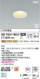 Koizumi ߾ LEDⵤ̩SB饤 AD7051W27þʾLEDη¡ʰΡѤ䡡Ҹ -LIGHTING DEPOT-
