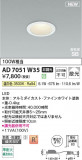 Koizumi ߾ LEDⵤ̩SB饤 AD7051W35þʾLEDη¡ʰΡѤ䡡Ҹ -LIGHTING DEPOT-