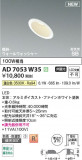 Koizumi ߾ LEDⵤ̩SB饤 AD7053W35þʾLEDη¡ʰΡѤ䡡Ҹ -LIGHTING DEPOT-