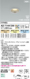 Koizumi ߾ LEDⵤ̩SB饤 AD7144S99þʾLEDη¡ʰΡѤ䡡Ҹ -LIGHTING DEPOT-