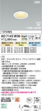Koizumi ߾ LEDⵤ̩SB饤 AD7145W99þʾLEDη¡ʰΡѤ䡡Ҹ -LIGHTING DEPOT-