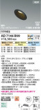 Koizumi ߾ LEDⵤ̩SB饤 AD7146B99þʾLEDη¡ʰΡѤ䡡Ҹ -LIGHTING DEPOT-