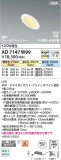 Koizumi ߾ LEDⵤ̩SB饤 AD7147W99þʾLEDη¡ʰΡѤ䡡Ҹ -LIGHTING DEPOT-