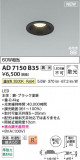 Koizumi ߾ LEDⵤ̩SB饤 AD7150B35þʾLEDη¡ʰΡѤ䡡Ҹ -LIGHTING DEPOT-
