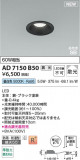 Koizumi ߾ LEDⵤ̩SB饤 AD7150B50þʾLEDη¡ʰΡѤ䡡Ҹ -LIGHTING DEPOT-