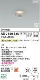 Koizumi ߾ LEDⵤ̩SB饤 AD7150S35þʾLEDη¡ʰΡѤ䡡Ҹ -LIGHTING DEPOT-